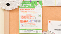 アカラ薬局のかかりつけ薬局対応