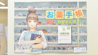 アカラ薬局のお薬手帳