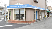 しろくま薬局　深江橋店の外観