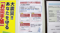 つくし薬局　盛岡駅前店のジェネリック対応