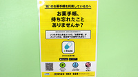 つくし薬局　盛岡駅前店の電子お薬手帳対応
