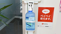大賀薬局　菊陽店の感染予防対策