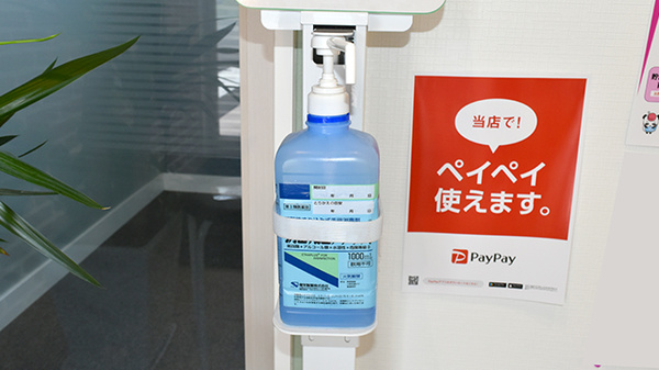 大賀薬局　菊陽店の感染予防対策