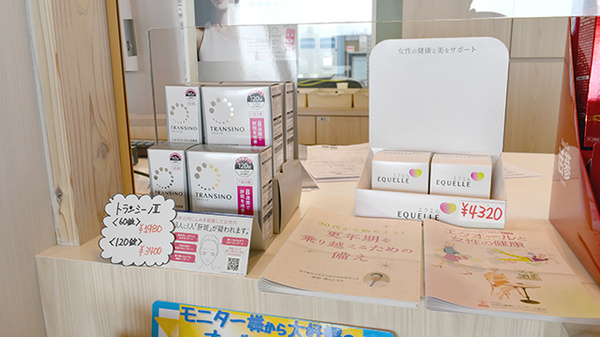 大賀薬局　菊陽店の健康食品