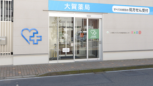 大賀薬局　いまきいれ総合病院前店の入口