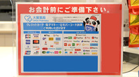 大賀薬局　いまきいれ総合病院前店のクレカ/電子マネー/スマホ決済対応