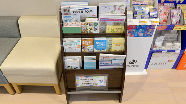 大賀薬局　いまきいれ総合病院前店の冊子