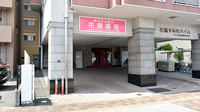 花園薬局の外観