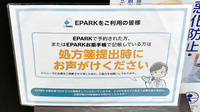 花園薬局のネット受付対応