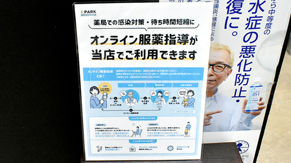 花園薬局のその他サービス