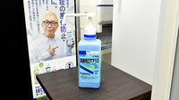 花園薬局の感染予防対策