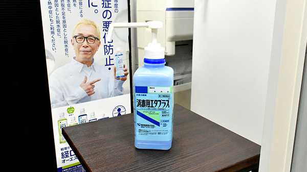 花園薬局の感染予防対策