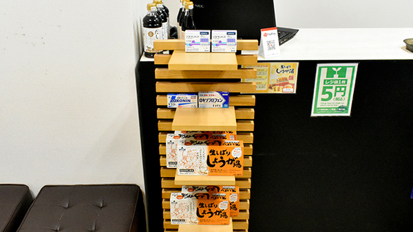 花園薬局の一般医薬品