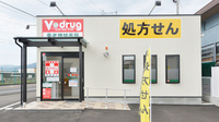 V・drug　養老押越薬局の外観