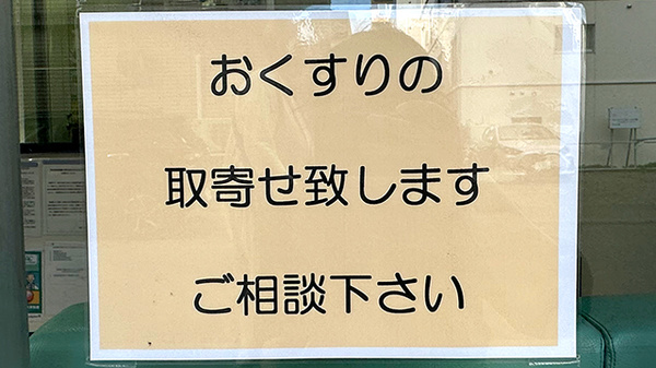 相談対応