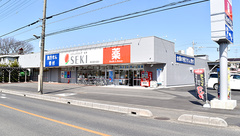 セキ薬局　春日部大沼店の外観