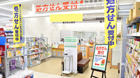 セキ薬局　春日部大沼店の入口