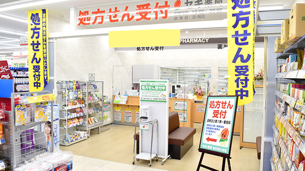 セキ薬局　春日部大沼店の入口