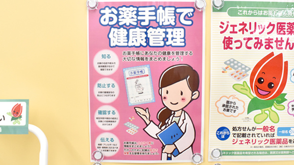 セキ薬局　春日部大沼店のお薬手帳