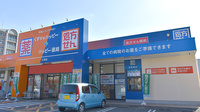 ハッピー薬局　川津店の外観