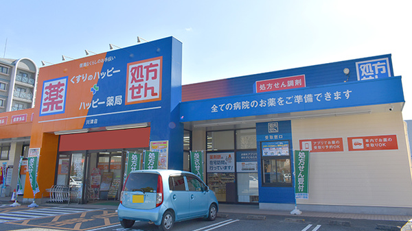 ハッピー薬局　川津店の外観