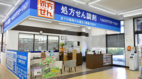 ハッピー薬局　川津店の入口