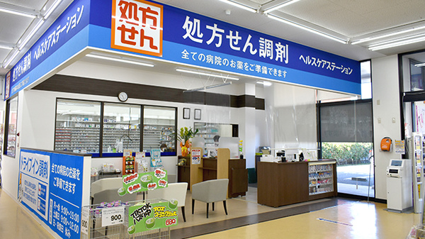 ハッピー薬局　川津店の入口