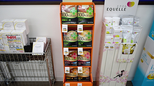 ハッピー薬局　川津店の健康食品