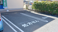 ハッピー薬局　川津店の駐車場