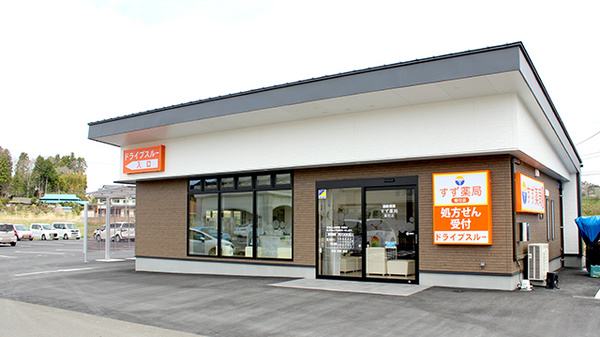 すず薬局　船引店の外観