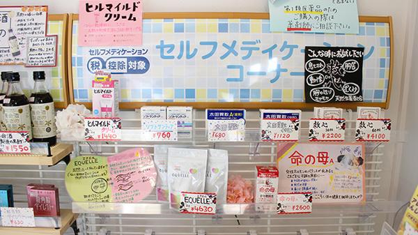 すず薬局　船引店の一般医薬品
