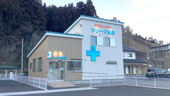 リリーフ薬局の外観