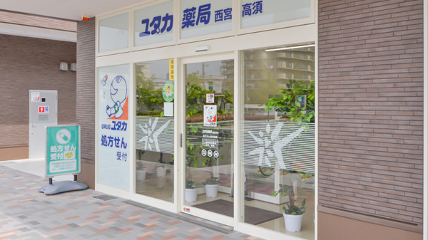 ユタカ薬局西宮高須の入口