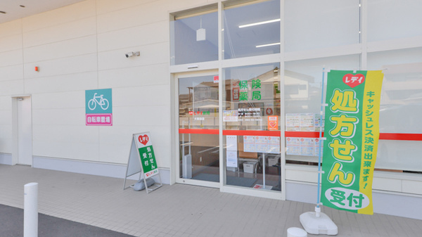 レデイ薬局大新田店の入口
