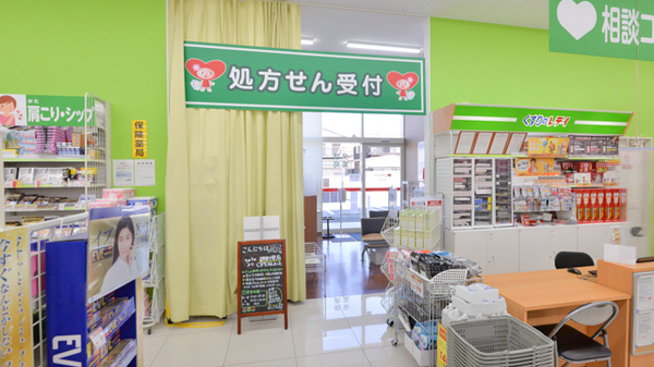 レデイ薬局大新田店の入口