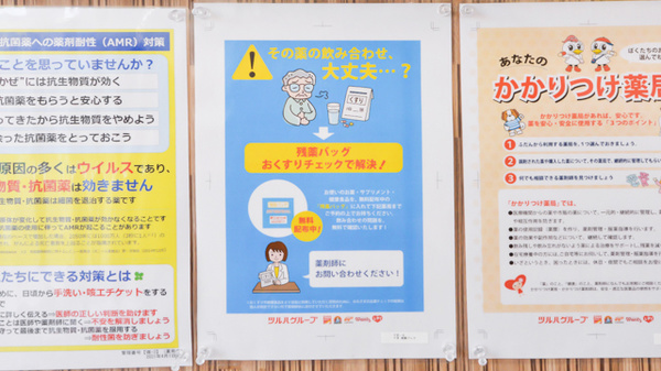レデイ薬局大新田店の残薬回収サービス