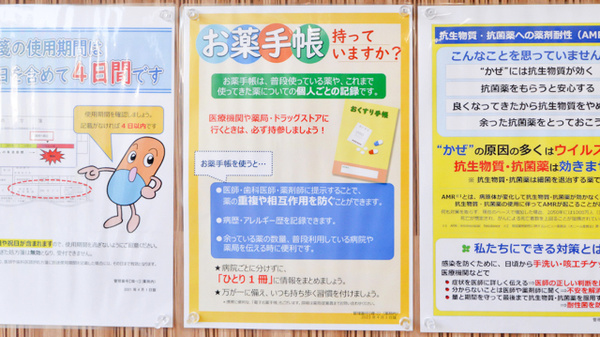 レデイ薬局大新田店のお薬手帳