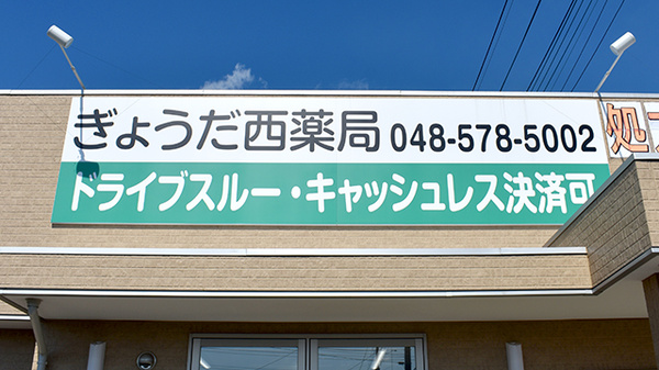看板