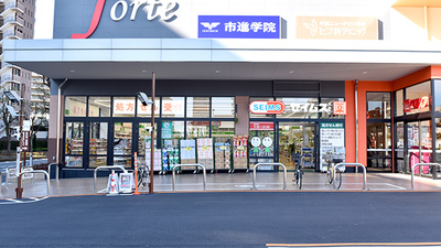 ドラッグセイムスフォルテ千葉ニュータウン薬局