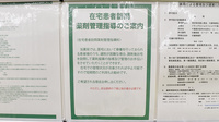 ドラッグセイムスフォルテ千葉ニュータウン薬局の在宅対応