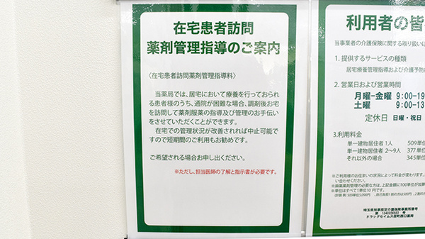 ドラッグセイムス田町西口薬局のジェネリック対応