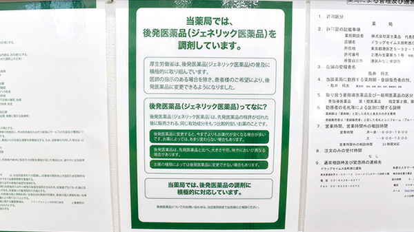 ドラッグセイムス田町西口薬局の在宅対応