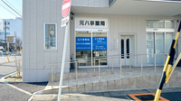 元八事薬局の外観