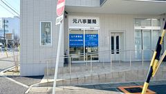 元八事薬局の外観