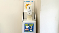 元八事薬局の感染予防対策