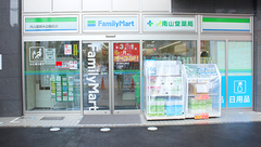 南山堂薬局　錦糸公園前店の外観