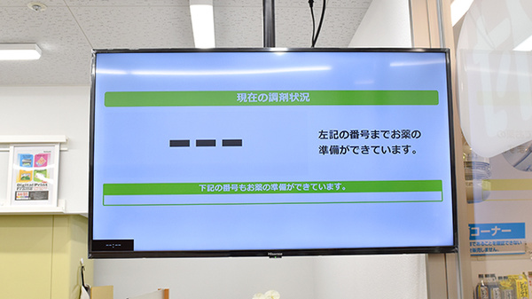 順番待ちシステム