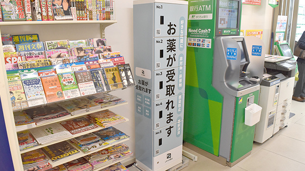 その他サービス