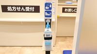 ココカラファイン薬局JR京都駅店の感染予防対策