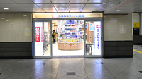 ココカラファイン薬局JR大阪駅店
